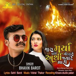 Mara Marya Pasi Arthi Nikadse Jyare Mari