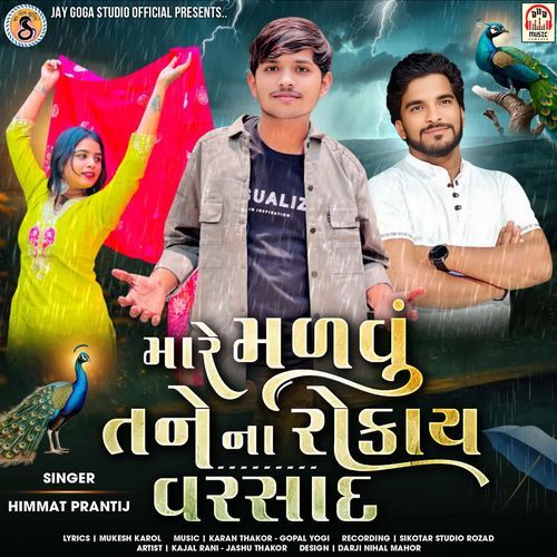 Mare Malvu Tane Na Rokay Varsad