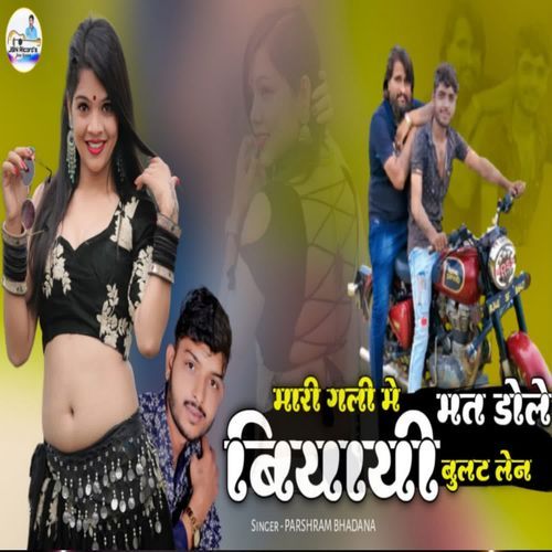 Mari Gali Me Mat Dole Biyayi Bullet Len