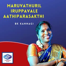 Maruvathuril Iruppavale Aathiparasakthi-JQkzSTxFUHU