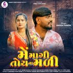 Me Maagi Toy Na Mali