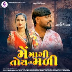 Me Maagi Toy Na Mali