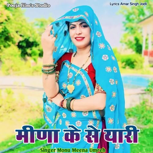Meena Ke Se Yari