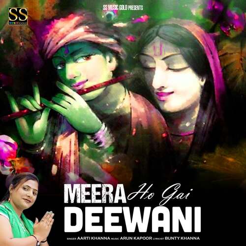 Meera Ho Gai Deewani
