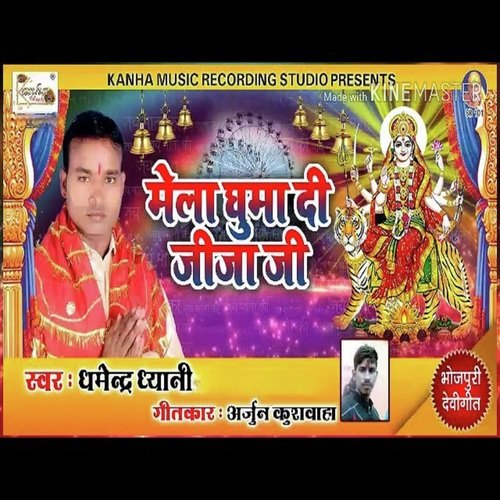 Mela Guma Di Jija Ji