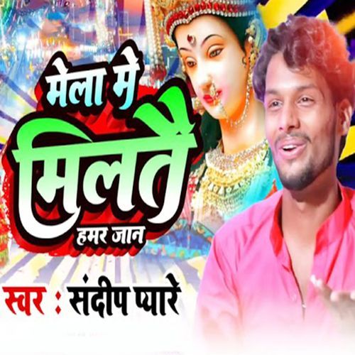 Mela Me Miltai Hamar Jaan