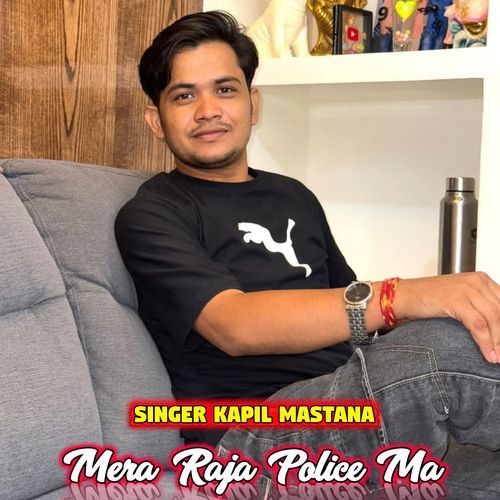 Mera Raja Police Ma