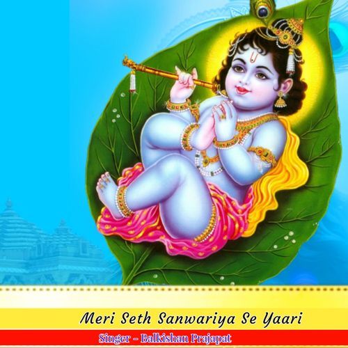 Meri Seth Sanwariya Se Yaari