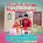 Merian Gallan Yaad Karen Gi