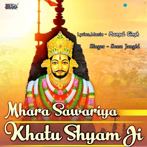 Mhara Sawariya Khatu Shyam Ji