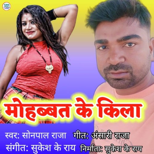 Mohabbat Ke Killa (Bhojpuri)