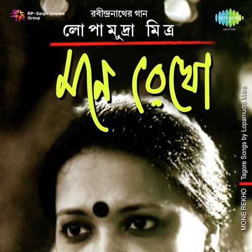 Mone Rekho Tagore Songs - Lopamudra Mitra