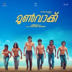 Salsa - Marakaam Marakaam