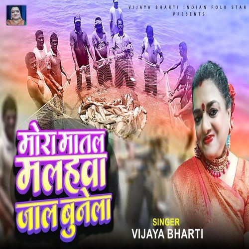 Mora Matal Malhwa Jaal Bunela