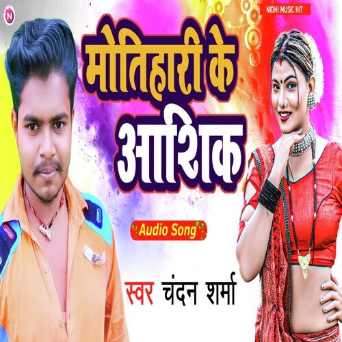 Motihari ke Aashiq (Bhojpuri)