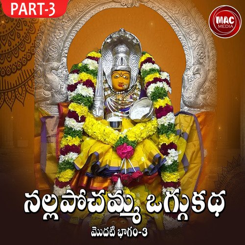 NALLAPOCHAMMA OGGU KATHA, Pt. 3A