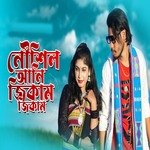 NOWSIL ANI JIKWM JIKWM