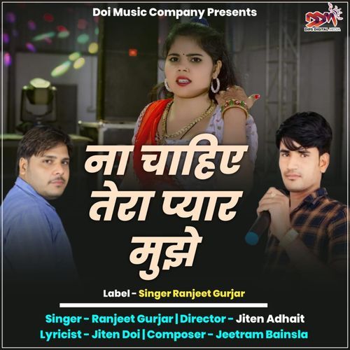 Na Chahiye Tera Pyar Mujhe