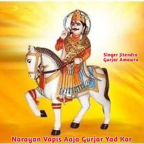 Narayan Vapis Aaja Gurjar Yad Kar