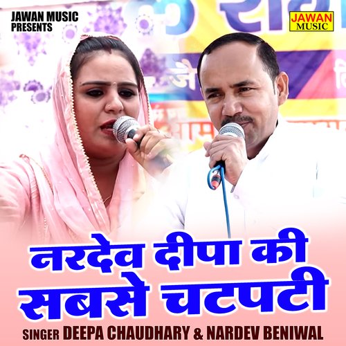 Nardev Deepa Ki Sabse Chatpati