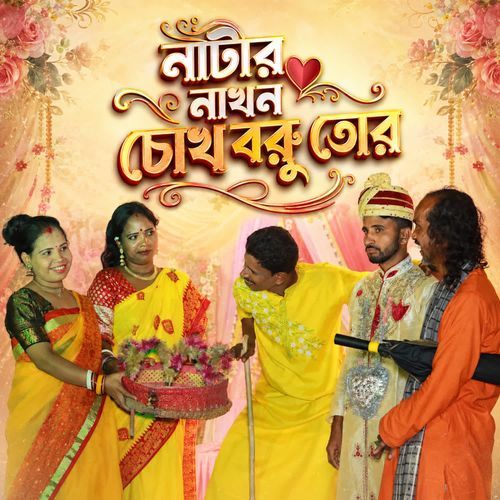 Natar Nakhan Chokh Boru Tor