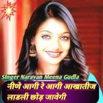 Nide Aagi Re Aagi Aakhateez Ladli Chhod Javegi