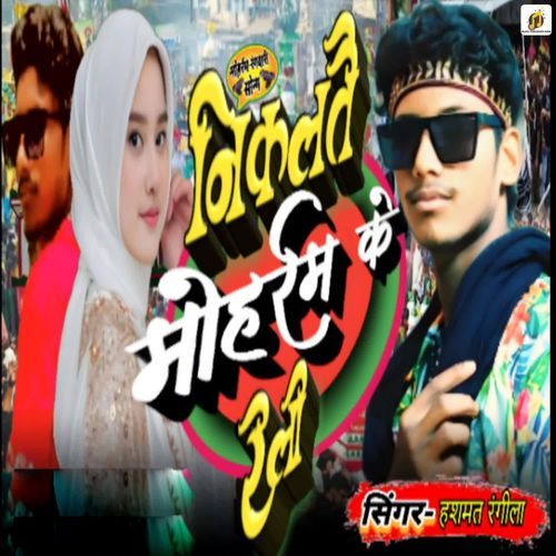 Nikaltai Moharram ke Relli