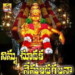 Ninu Chudaka Nenu Undagalana Ayyappa