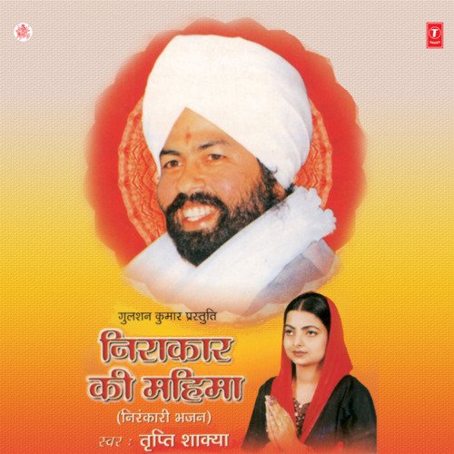 Nirakaar Ki Mahima