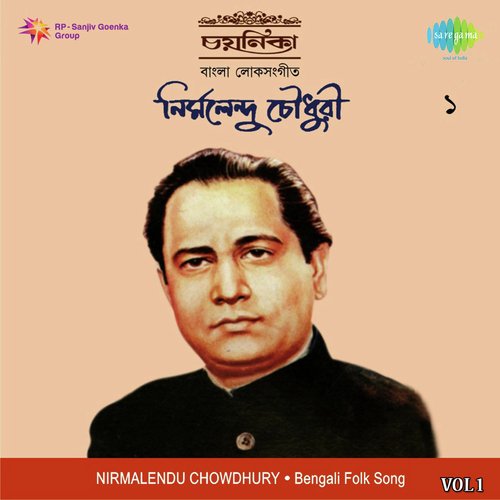 Nirmalendu Chowdhury Chayanika,Vol. 1