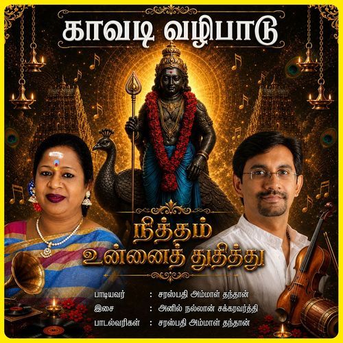 Nitham Unnai Thudhithu