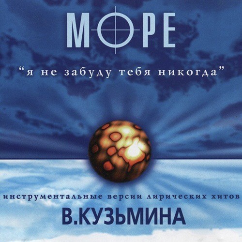 Золотая Карусель Lyrics - Море - Only On JioSaavn