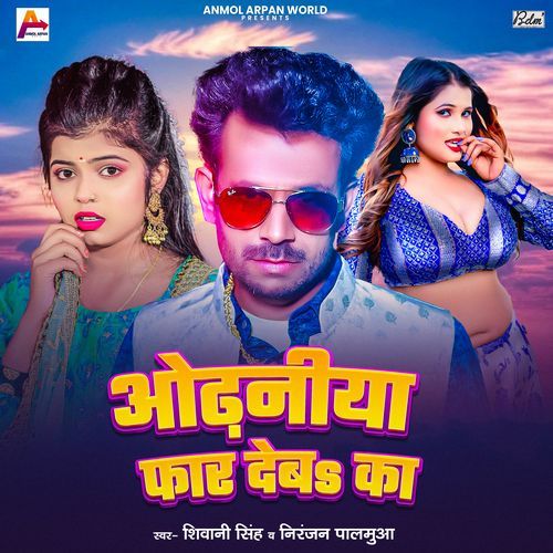 Odhaniya Far Deba Ka