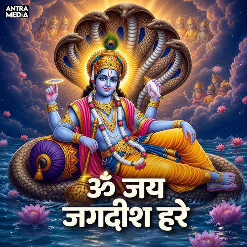 Om Jai Jagdish Hare