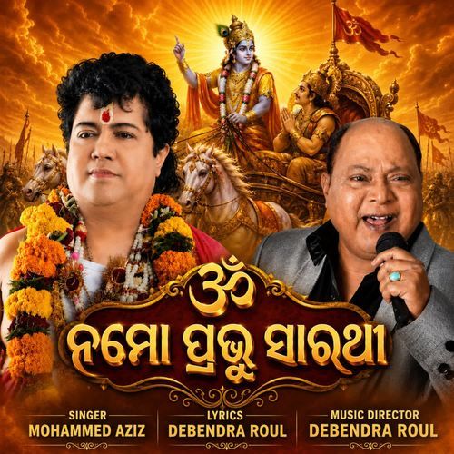 Omm Namo Prabhu Sarathi Hari Omm Prabhu Sarathi