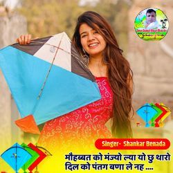 मौहब्बत को मंज्यो ल्या यो छु थारो दिल को पंतग बणा ले नह