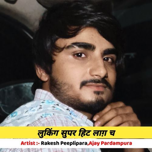 लुकिंग सुपर हिट लाग़ च