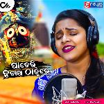 Pacheri Hataa Thakure