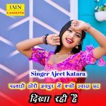 Padwadi Chhori Jaipur Me Kyu Jyada Et Dikha Rahi Hai