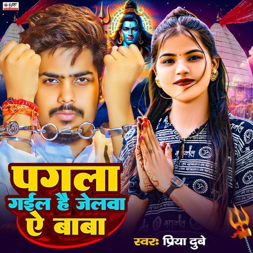 Pagla Gaile Hai Jelwa A Baba