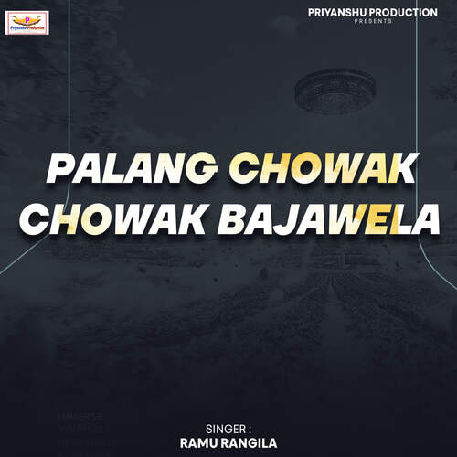 Palang Chowak Chowak Bajawela