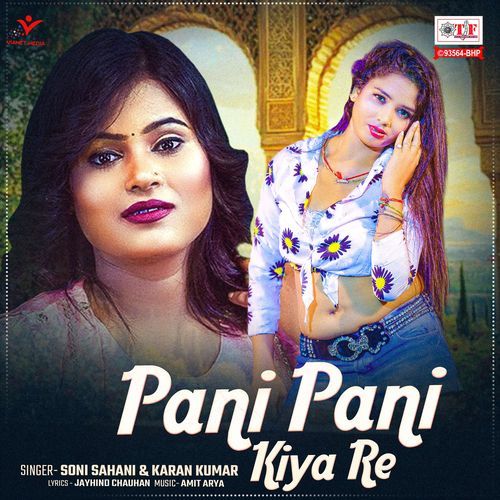 Pani Pani Kiya Re