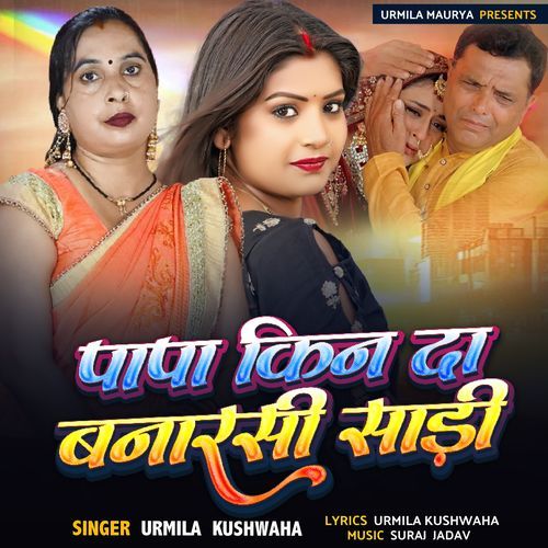 Papa Kin Da Banarasi Sadi