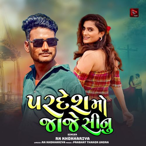 Pardesh Mo Jaje Sinu