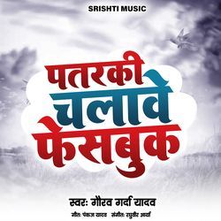 Patarki Chalave Facebook
