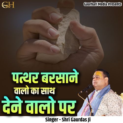 Pathar Barsane Walo Ka Sath Dene Walo Par