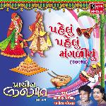 Pehlu Pehlu Mangaliyu Mangal Fera