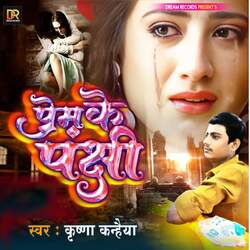 Prem Ke Panchhi-IFhcYUEFTwY