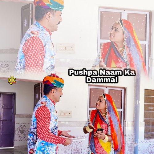 Pushpa Naam Ka Dammal