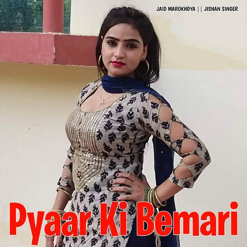 Pyaar Ki Bemari